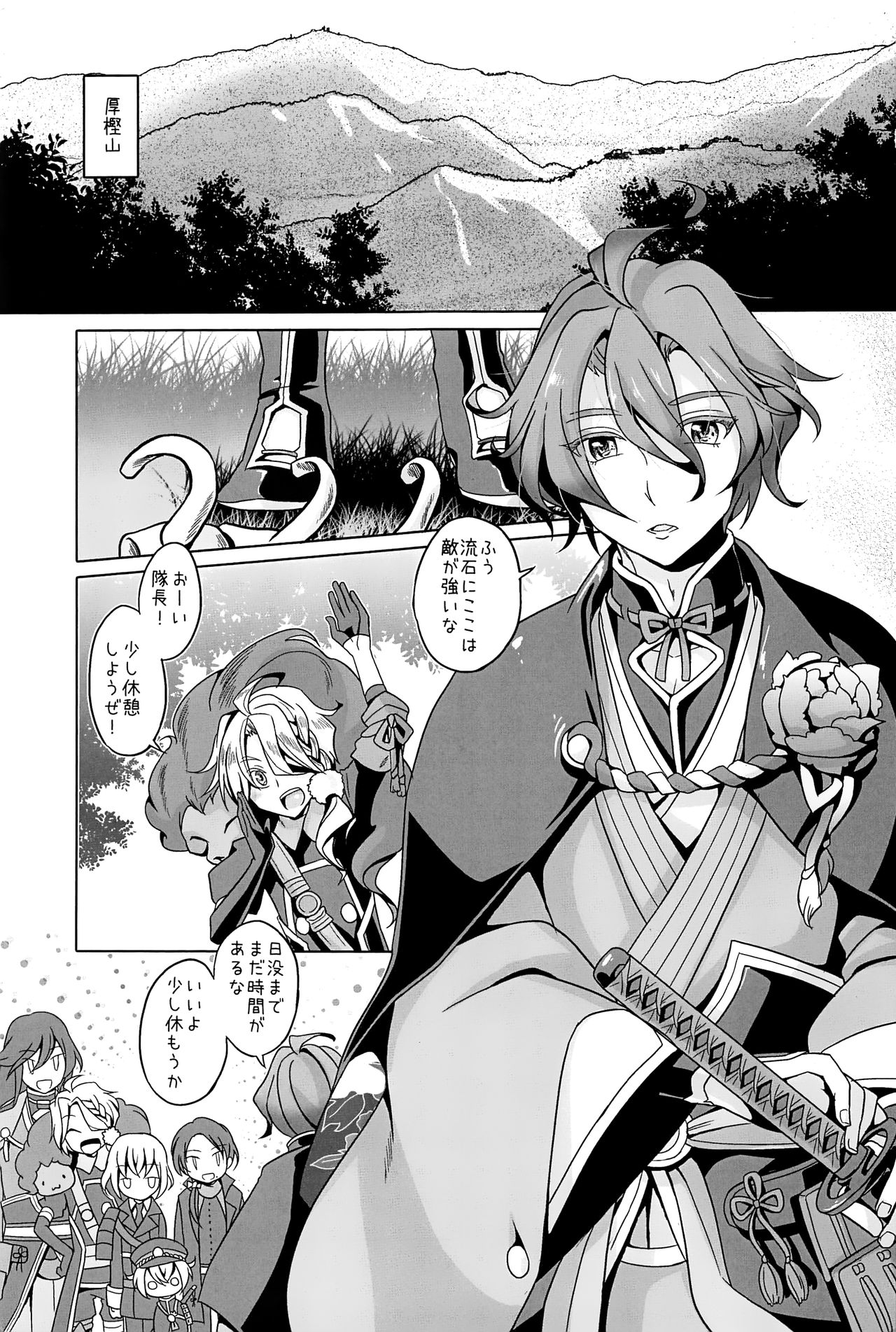 (C93) [hariwata (石蕗らいし)] いいこにしたい (刀剣乱舞)