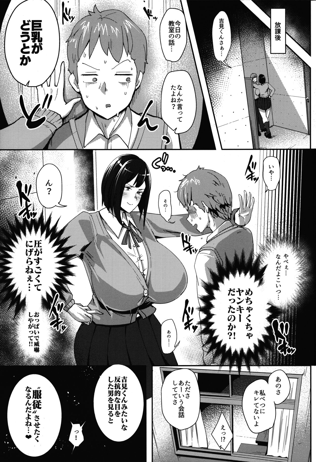 (C94) [すりーえむ (むむむ)] 皆見さんセンセーショナル(仮)
