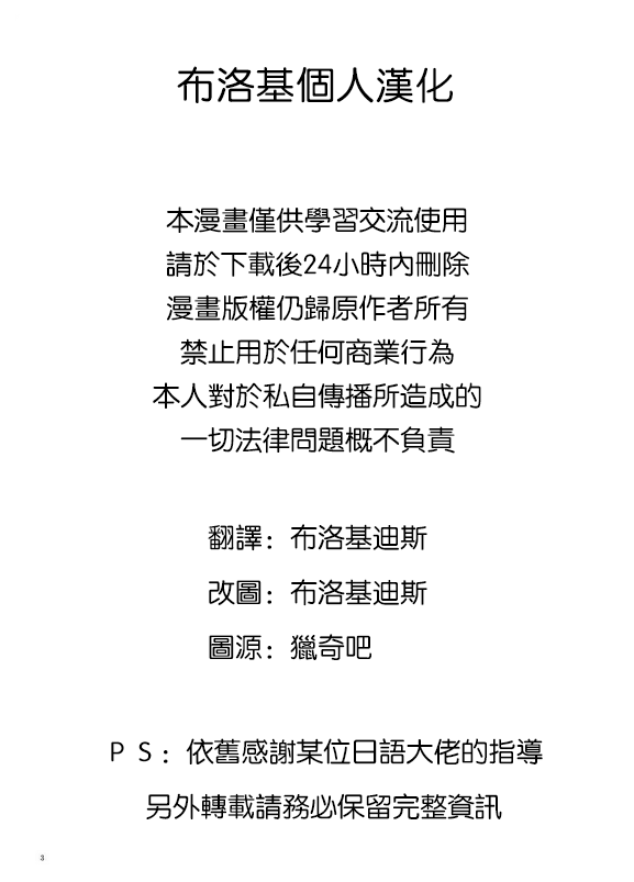 [ハーミット9 (Anchors)] 御伽の郷の鬼ヶ島 (東方Project) [中国翻訳] [DL版]