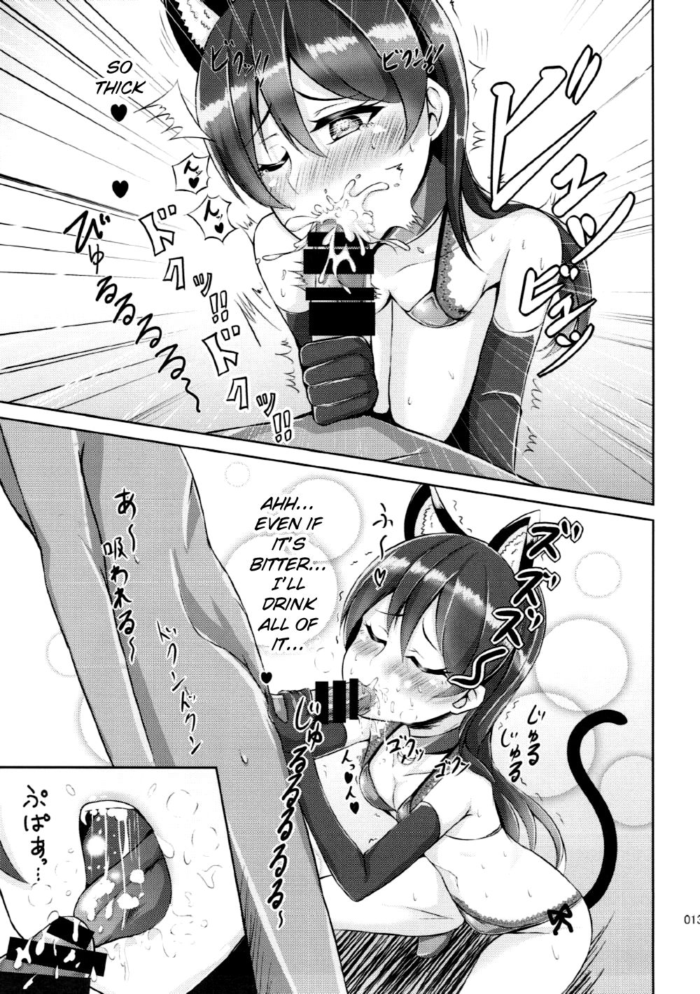 (C92) [いつかのカバヤキ (Cabayaki)] 海未ちゃんとにゃんにゃん (ラブライブ!) [英訳]