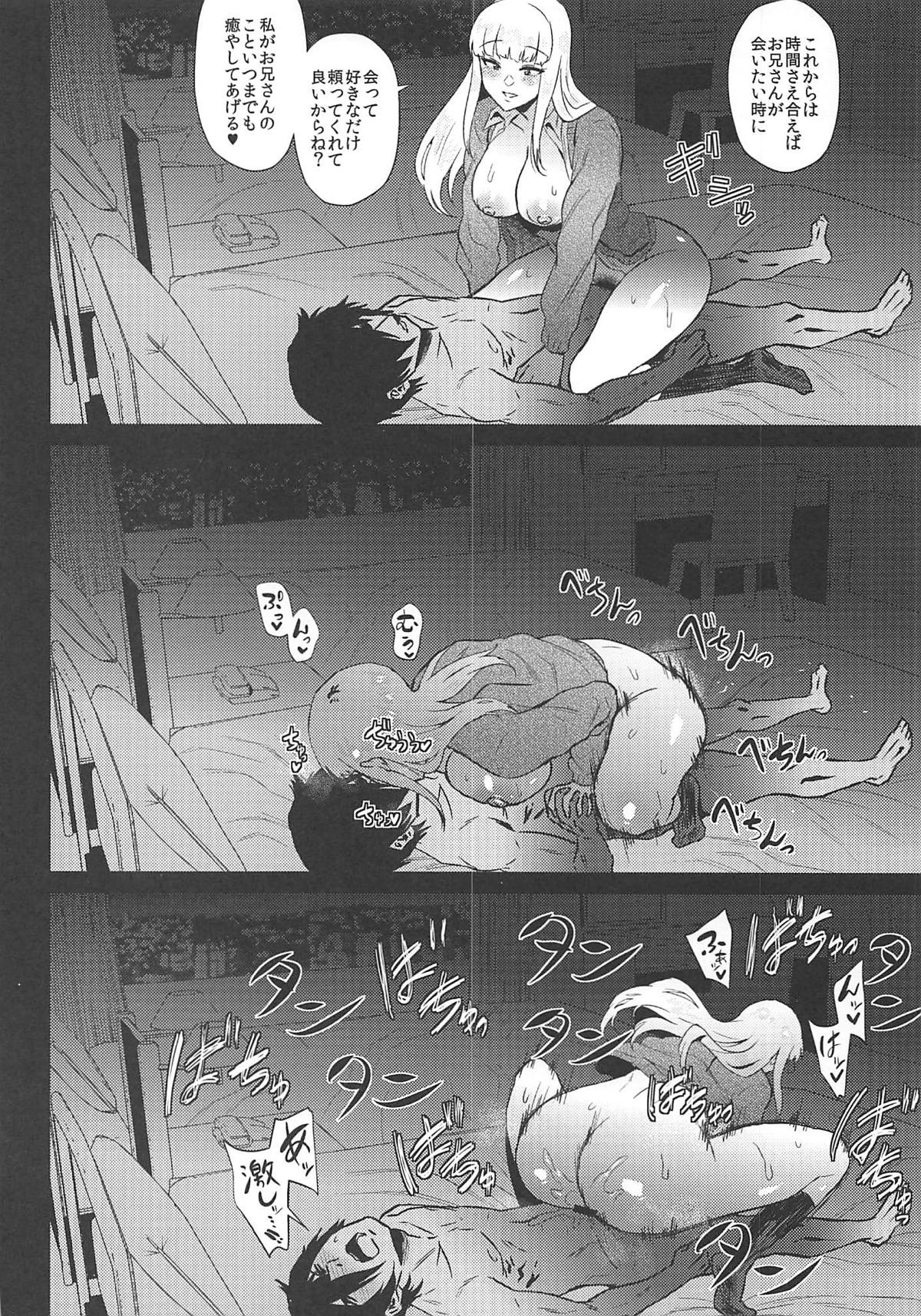 (C94) [あまりにセンパク! (ヨッコラ)] No.1 girl (私がモテないのはどう考えてもお前らが悪い!)