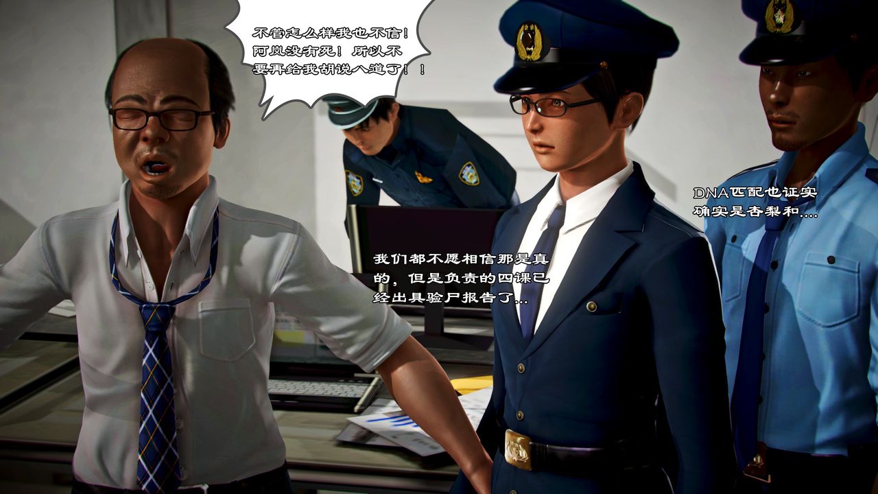 兽欲の末途-22【中国語】