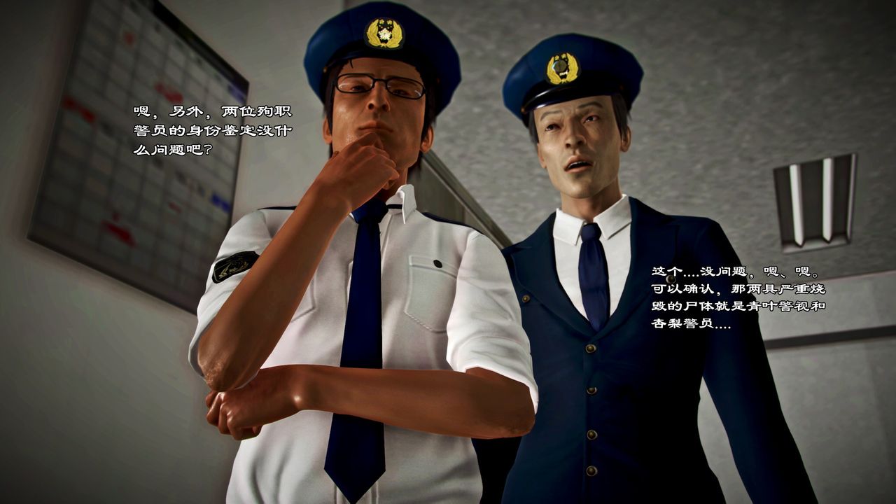 兽欲の末途-22【中国語】