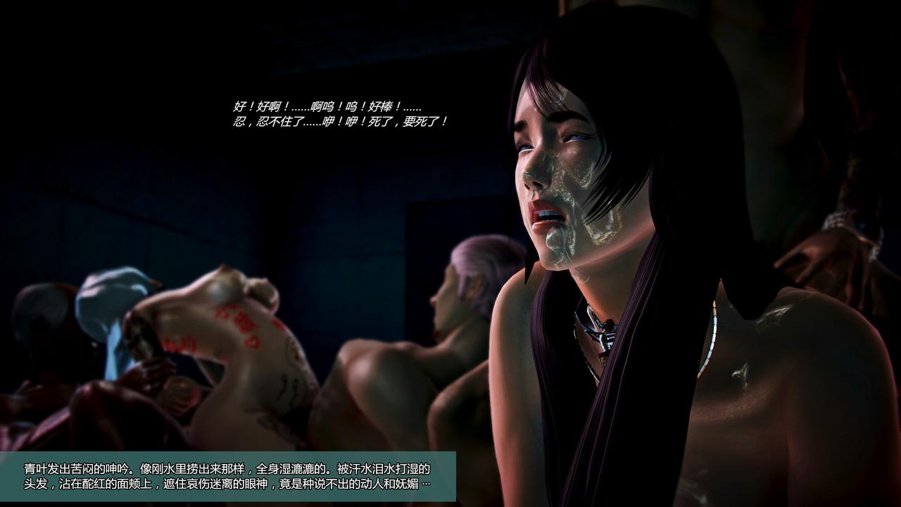 兽欲の末途-22【中国語】