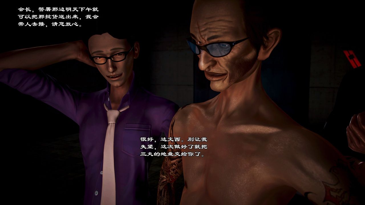 兽欲の末途-22【中国語】