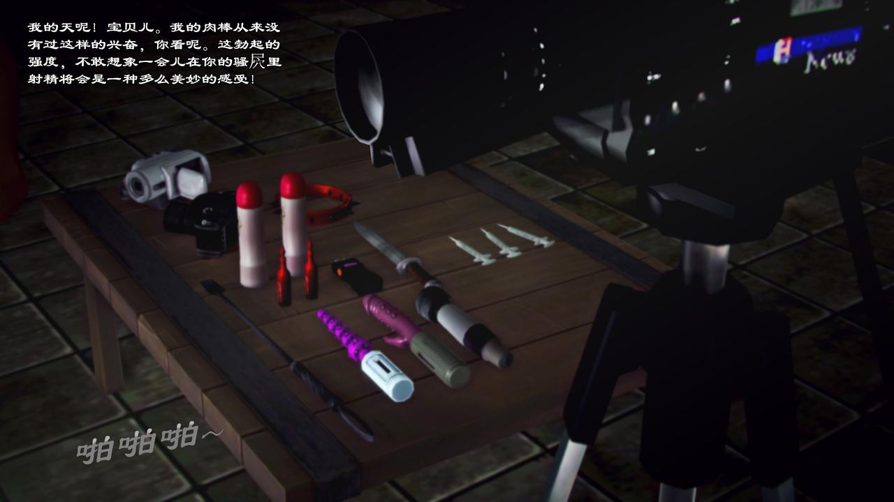 兽欲の末途-22【中国語】