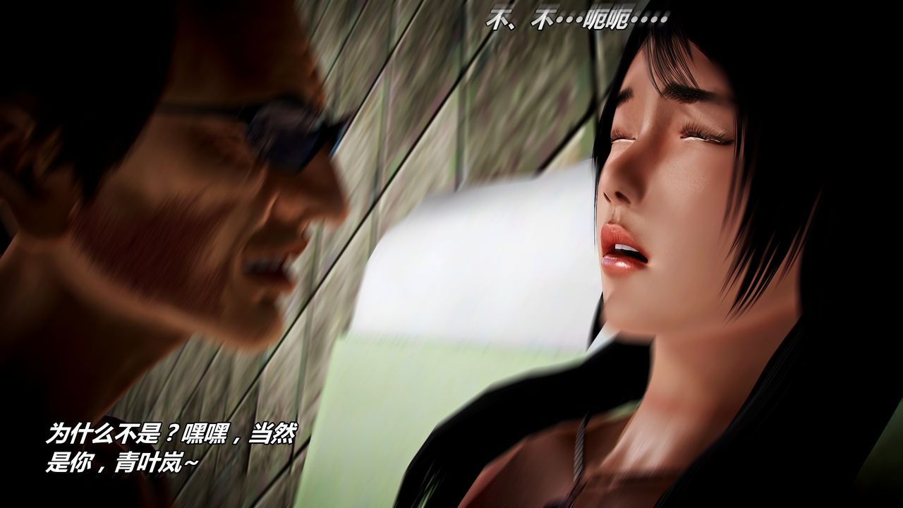 兽欲の末途-22【中国語】