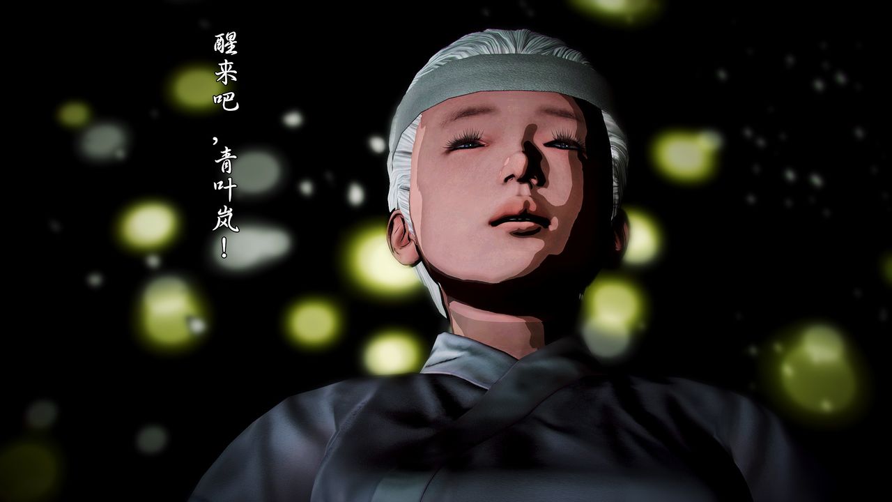 兽欲の末途-22【中国語】