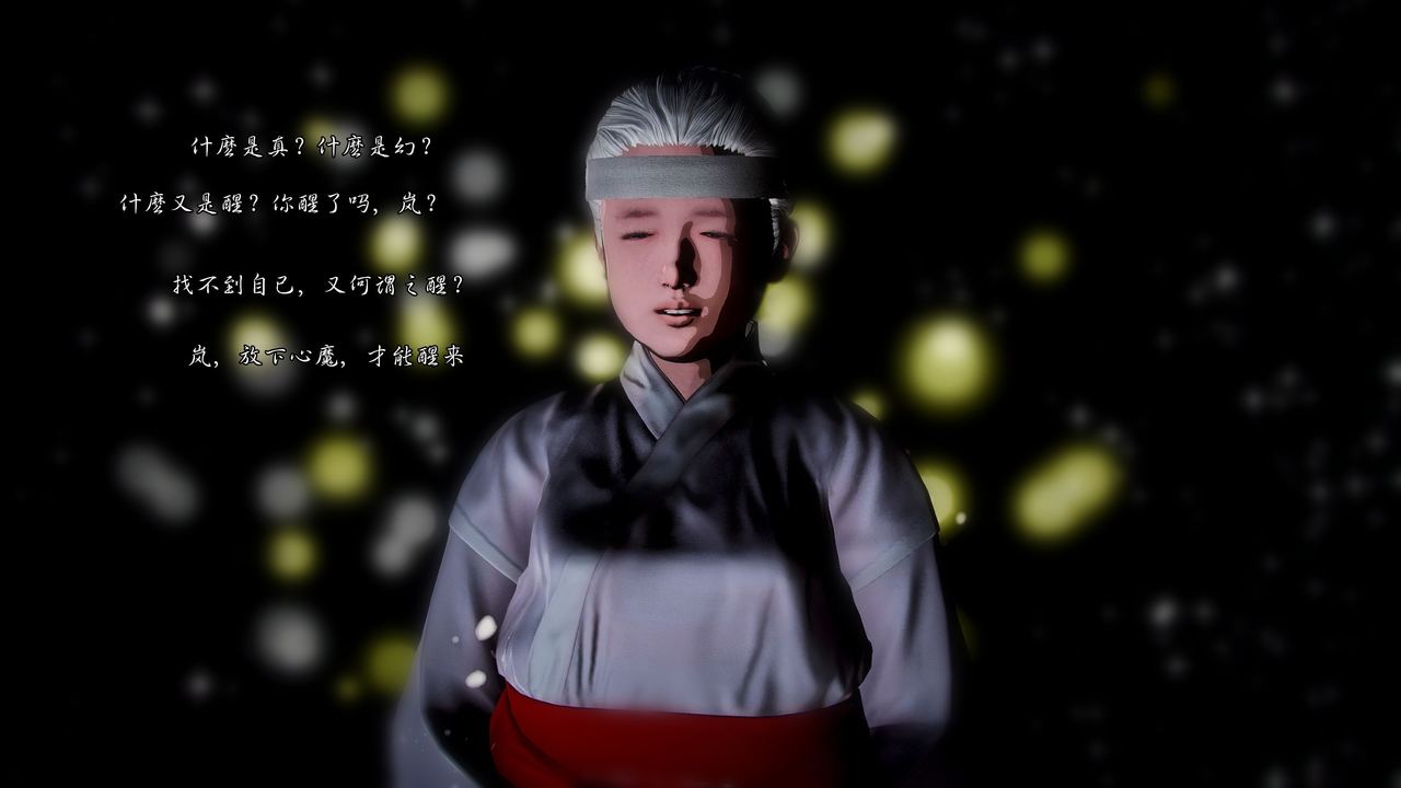 兽欲の末途-22【中国語】