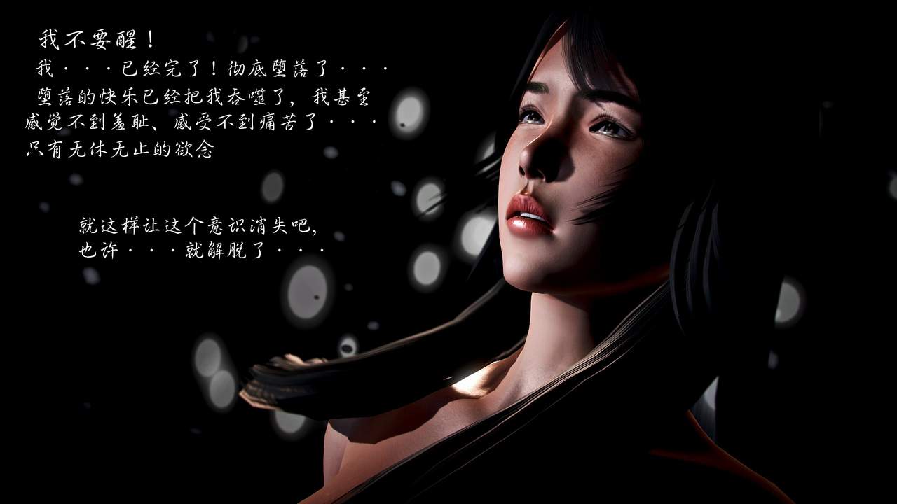 兽欲の末途-22【中国語】