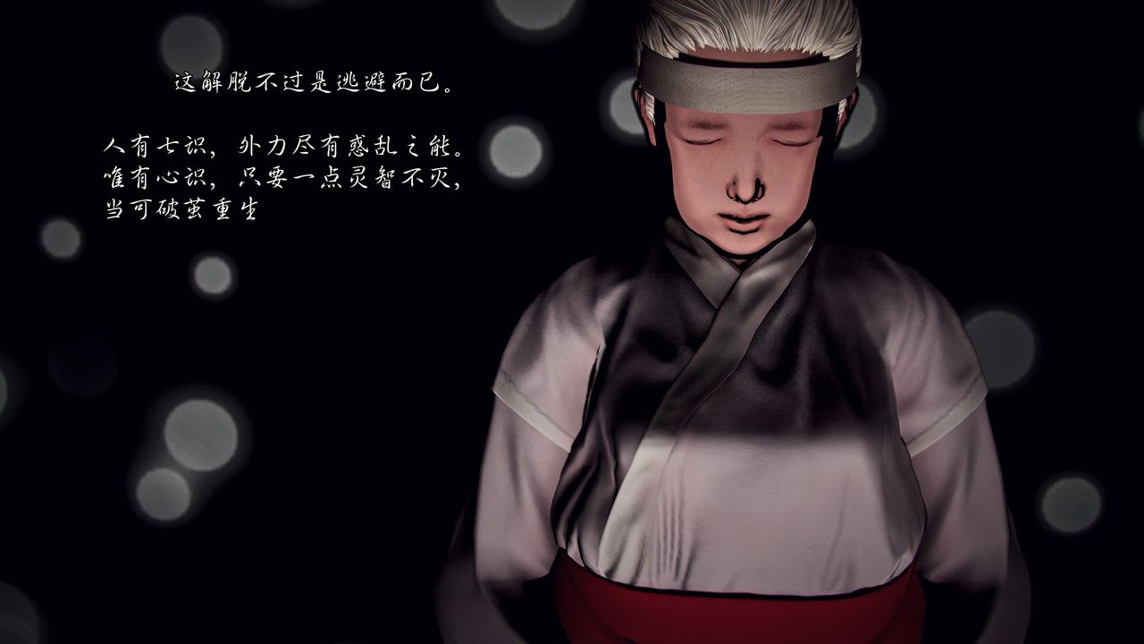 兽欲の末途-22【中国語】