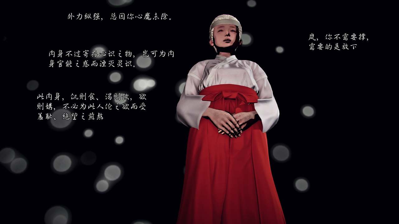 兽欲の末途-22【中国語】
