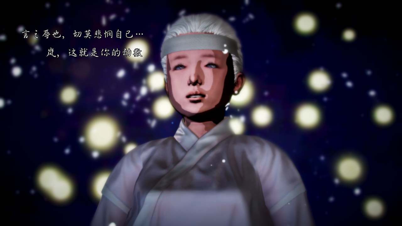 兽欲の末途-22【中国語】