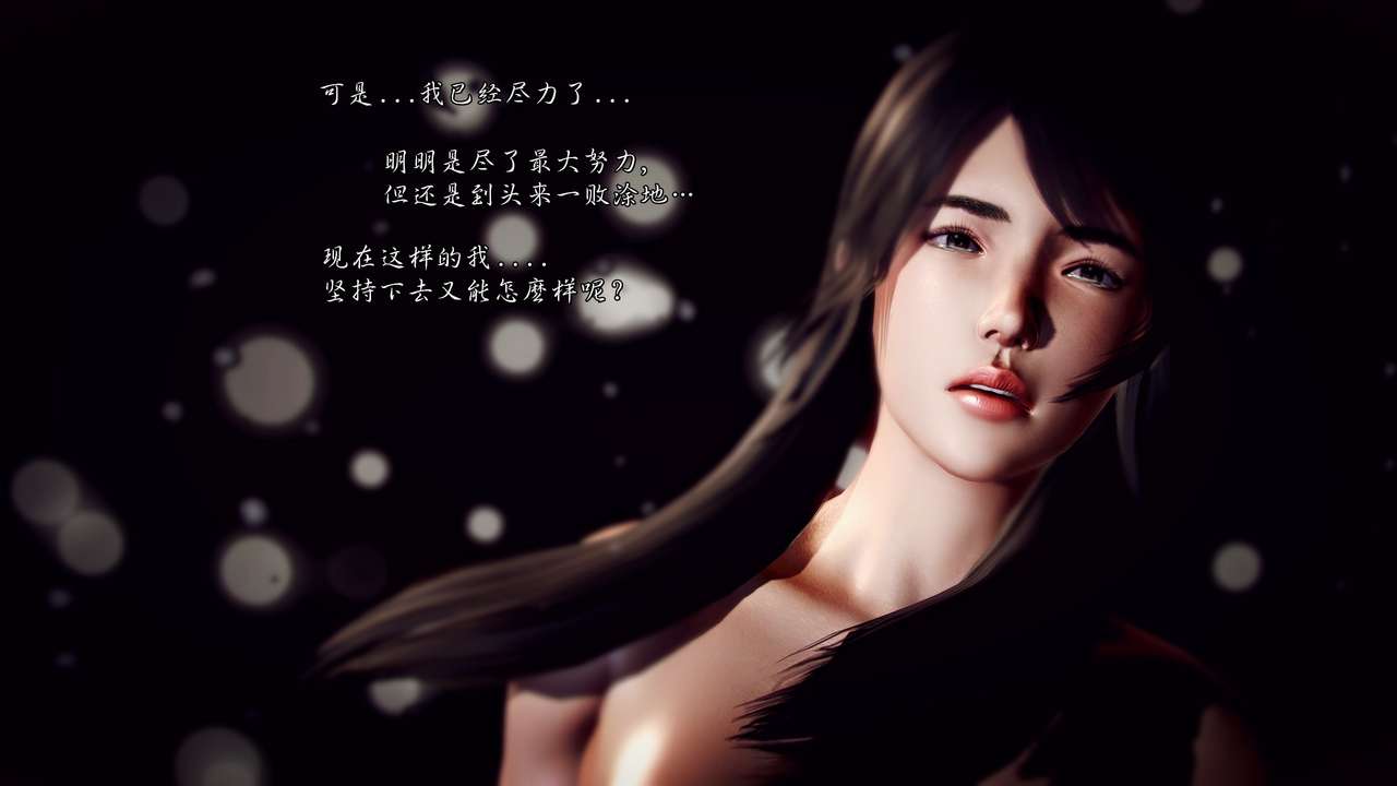 兽欲の末途-22【中国語】