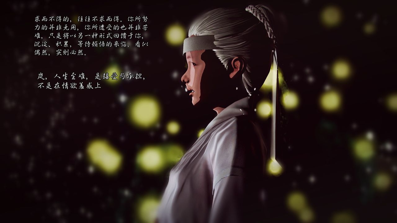 兽欲の末途-22【中国語】
