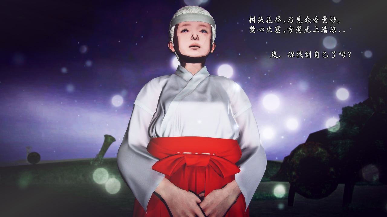兽欲の末途-22【中国語】