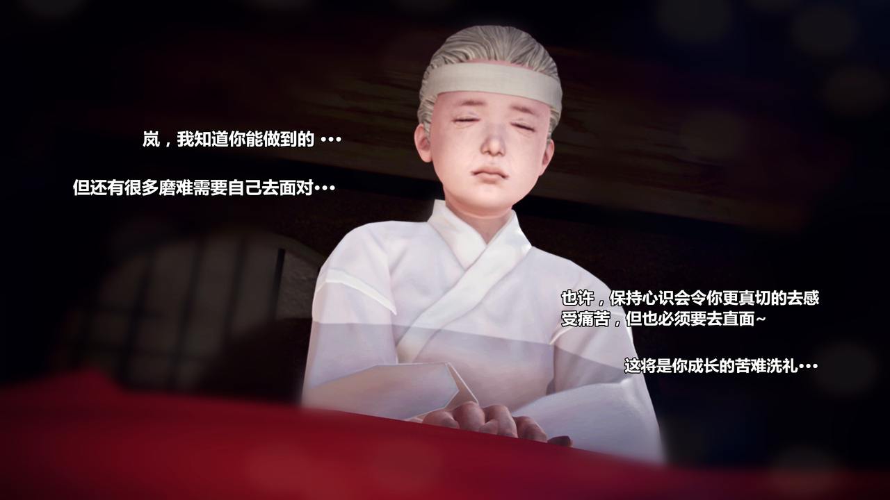 兽欲の末途-22【中国語】