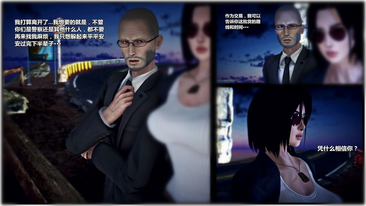 兽欲の末途-22【中国語】