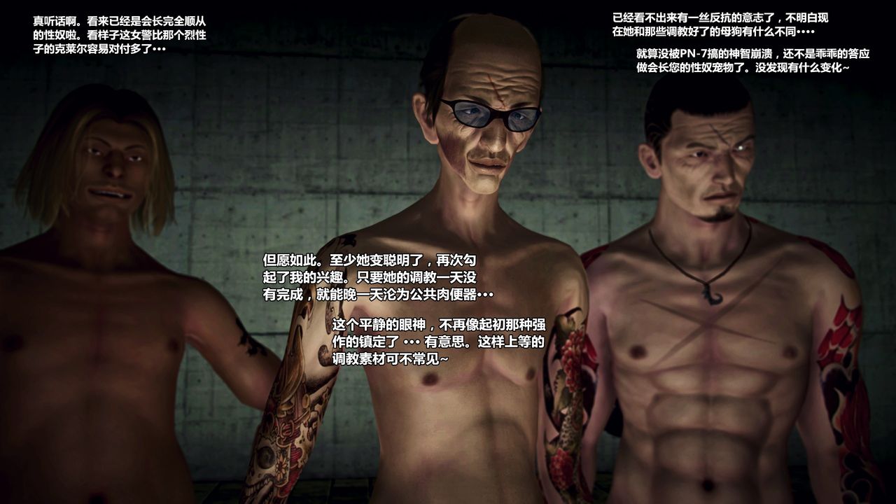 兽欲の末途-22【中国語】