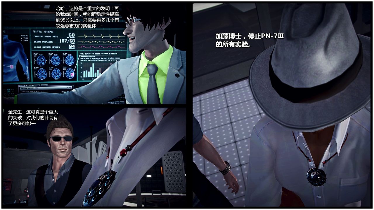 兽欲の末途-22【中国語】