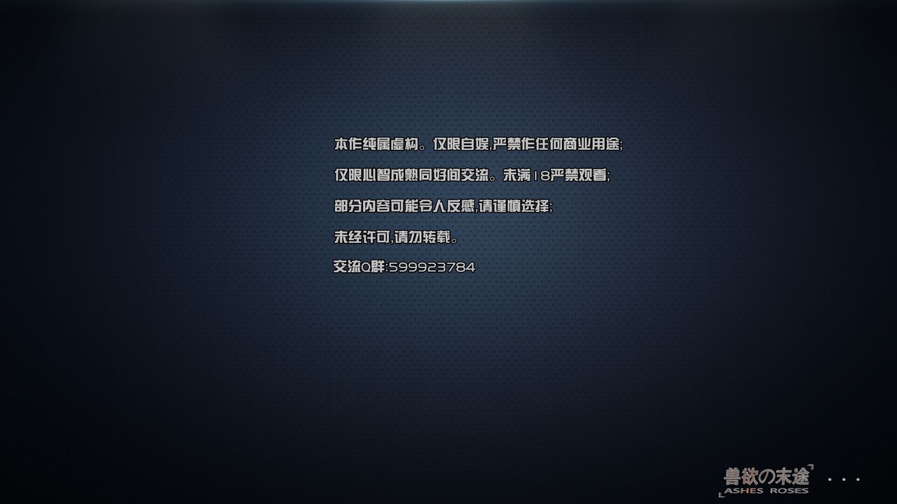 兽欲の末途-22【中国語】
