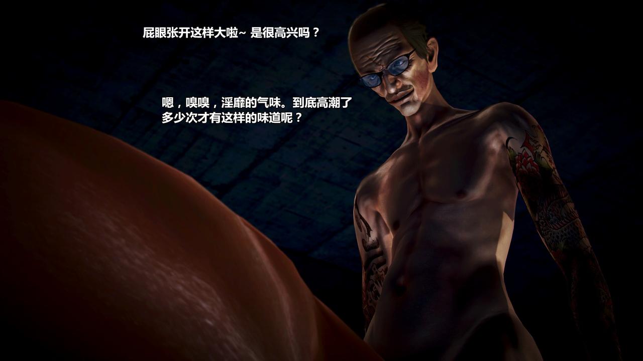 兽欲の末途-22【中国語】