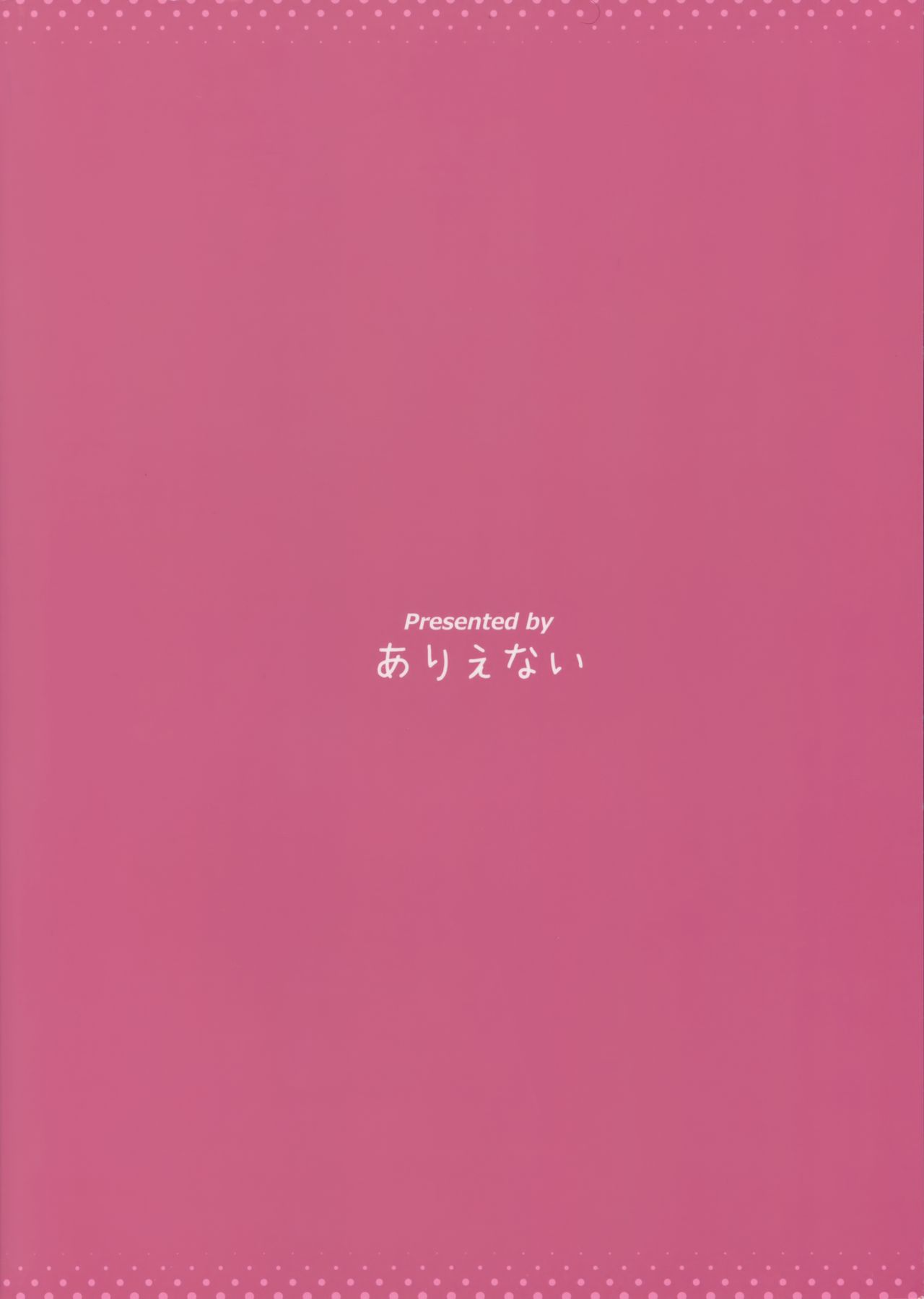 (C90) [ありえない (天之有)] あにらぶ +Anila san to love love+ (グランブルーファンタジー)