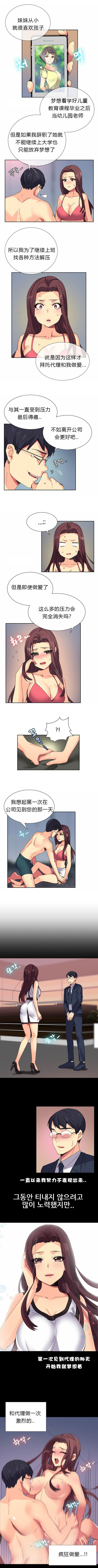 不会データベース绝的女人中国語1-10