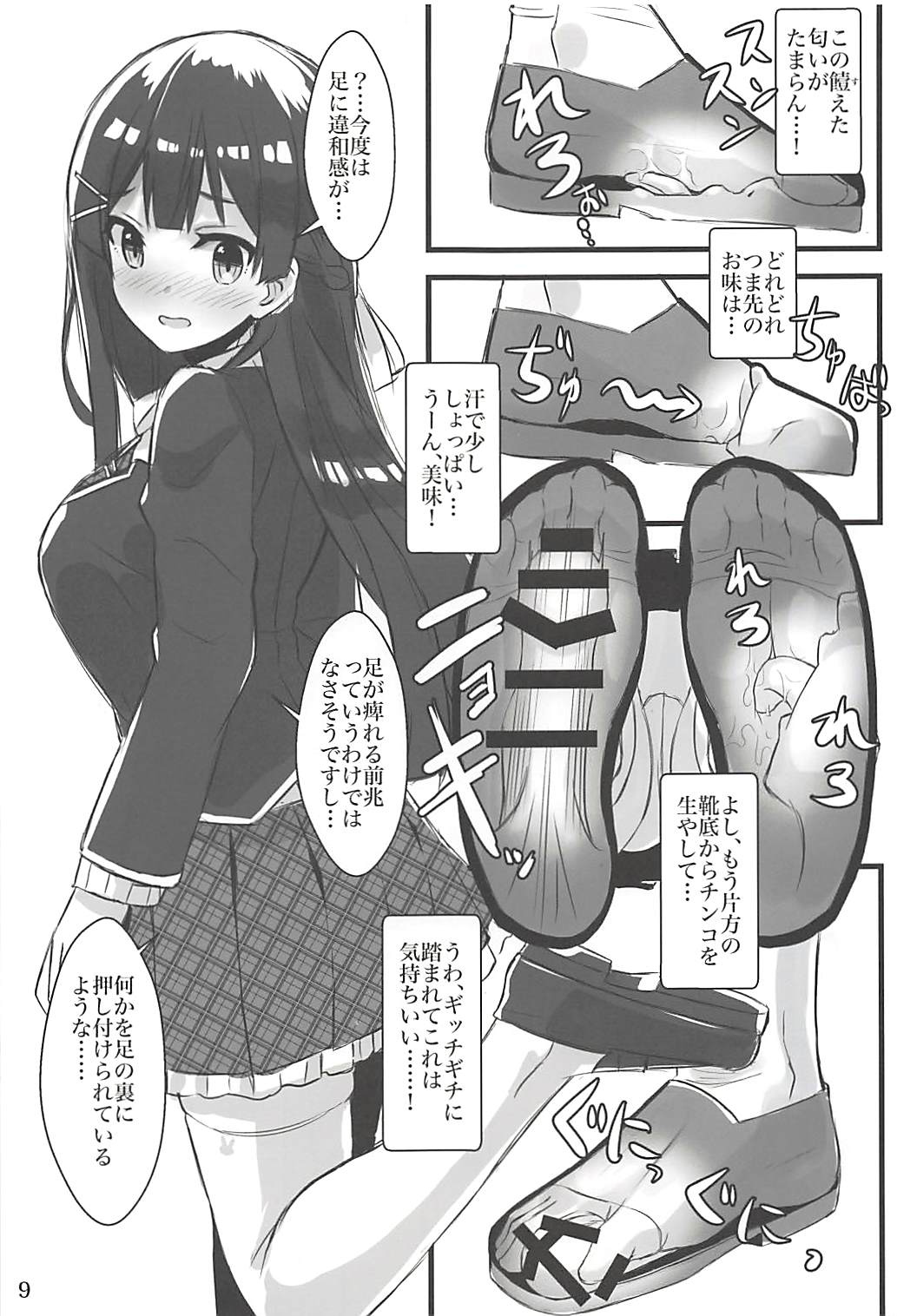 (C94) [ARCHETYPE (あかざ)] Vチューバーのパンツになってクンクンペロペロ (よろず)