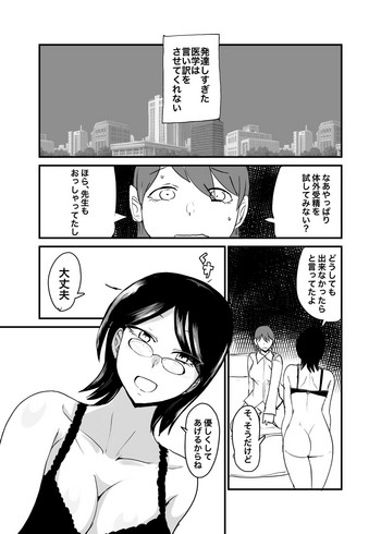 [瀬戸内製薬 (瀬戸内)] 男女逆転妊活