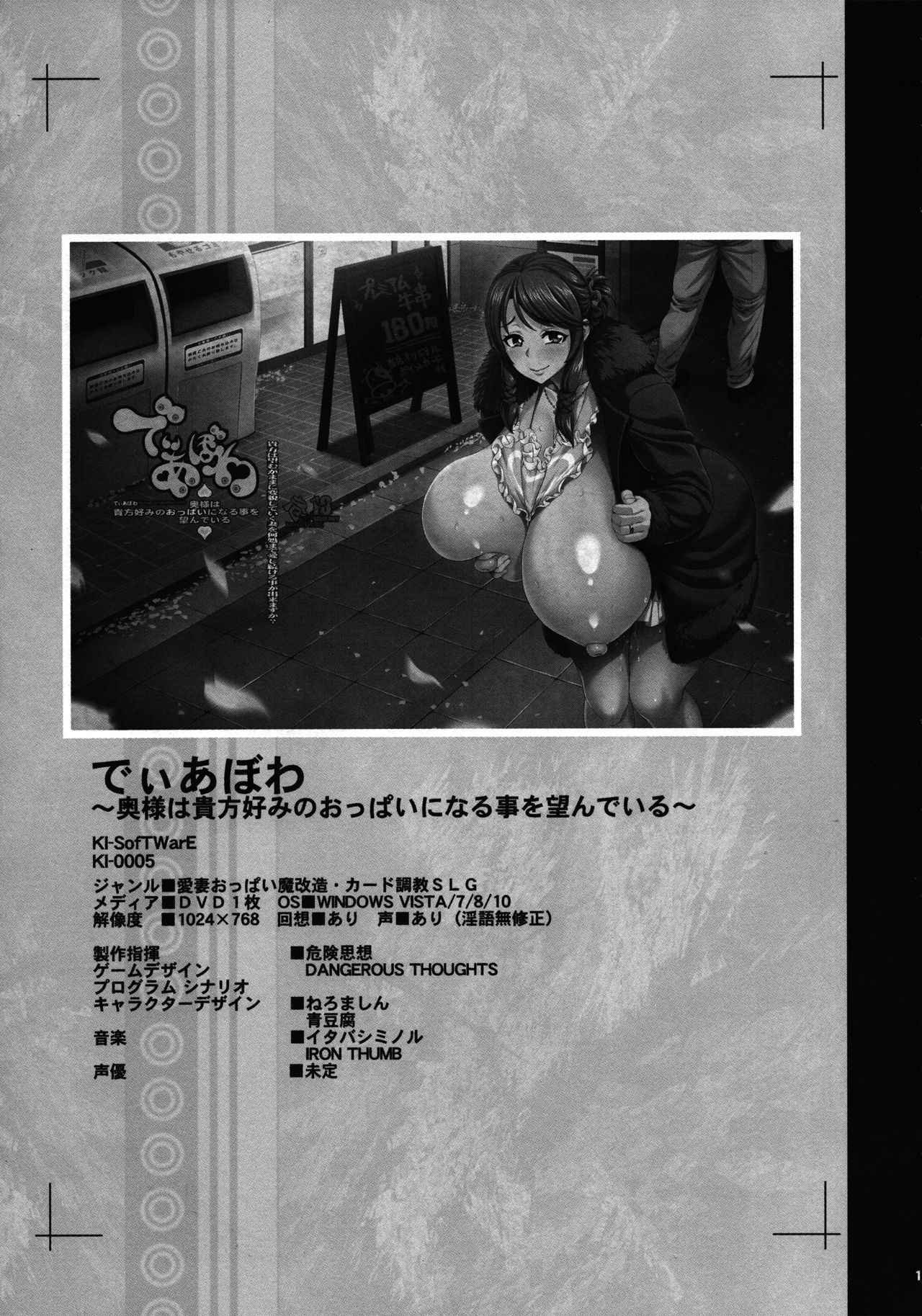 (C94) [KI-SofTWarE (ねろましん、Qudamomo)] KI-RecenT SP:01 (でぃあぼわ、ポーチャメイダー)