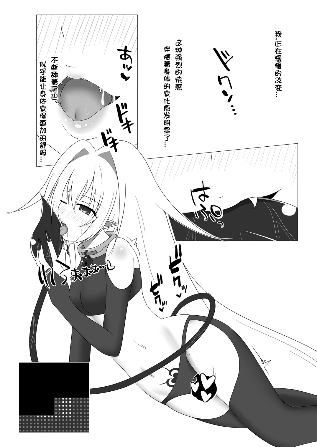 [d.a.p (舞戯)] UNKNOWN UNLOCK CHALLENGE (CROSS×BEATS) [中国翻訳] [DL版]