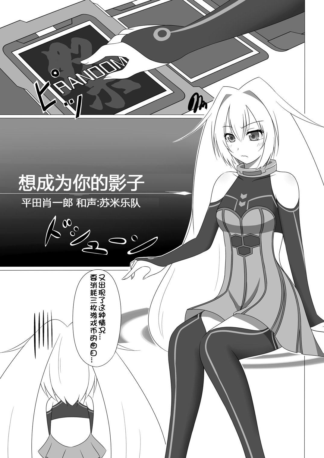 [d.a.p (舞戯)] UNKNOWN UNLOCK CHALLENGE (CROSS×BEATS) [中国翻訳] [DL版]