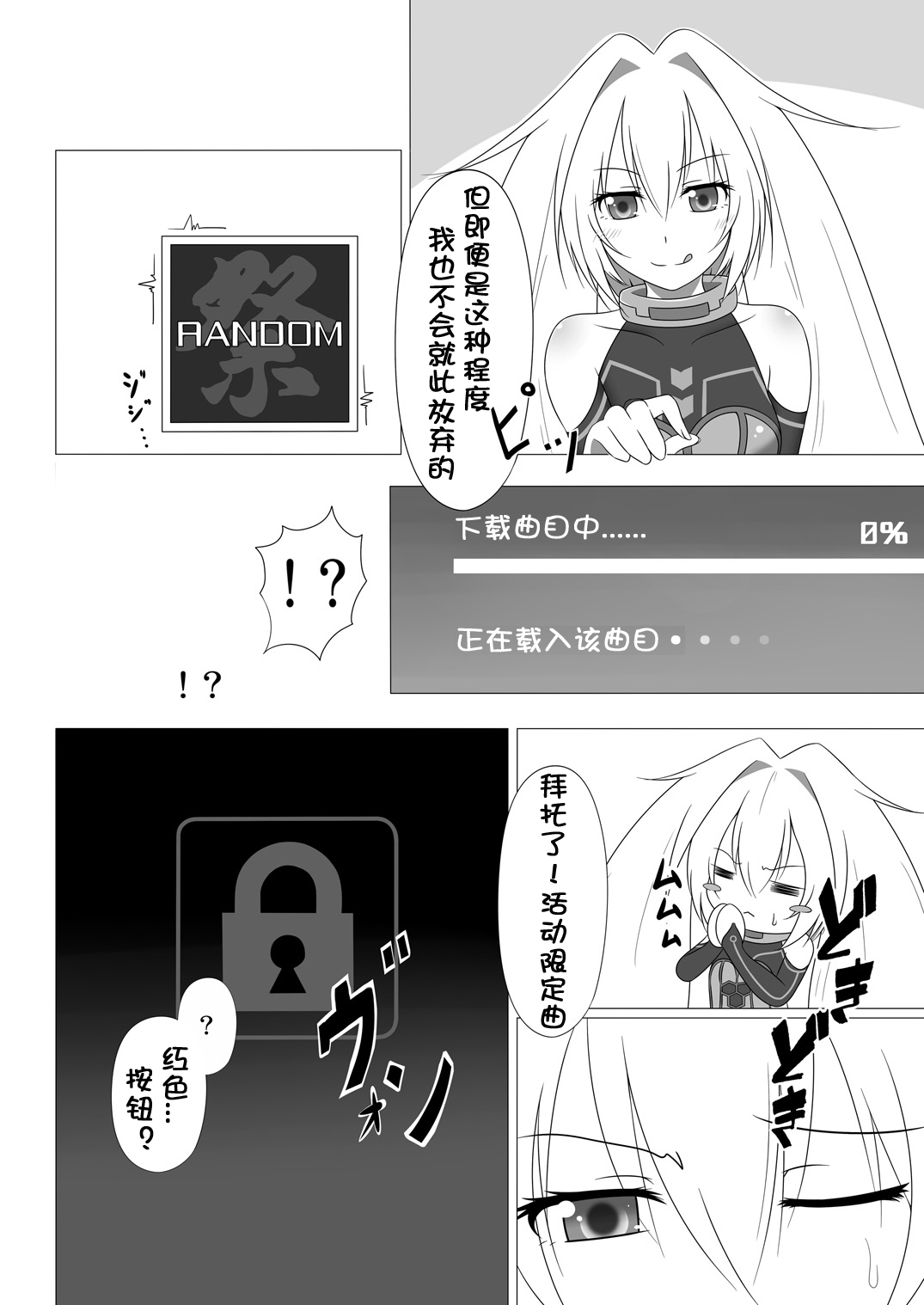 [d.a.p (舞戯)] UNKNOWN UNLOCK CHALLENGE (CROSS×BEATS) [中国翻訳] [DL版]