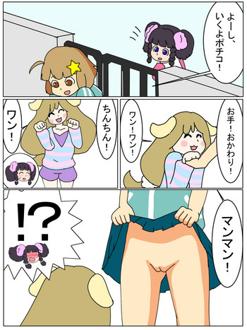 [ジロウ] ポチコの隠し芸 (ポップンミュージック)