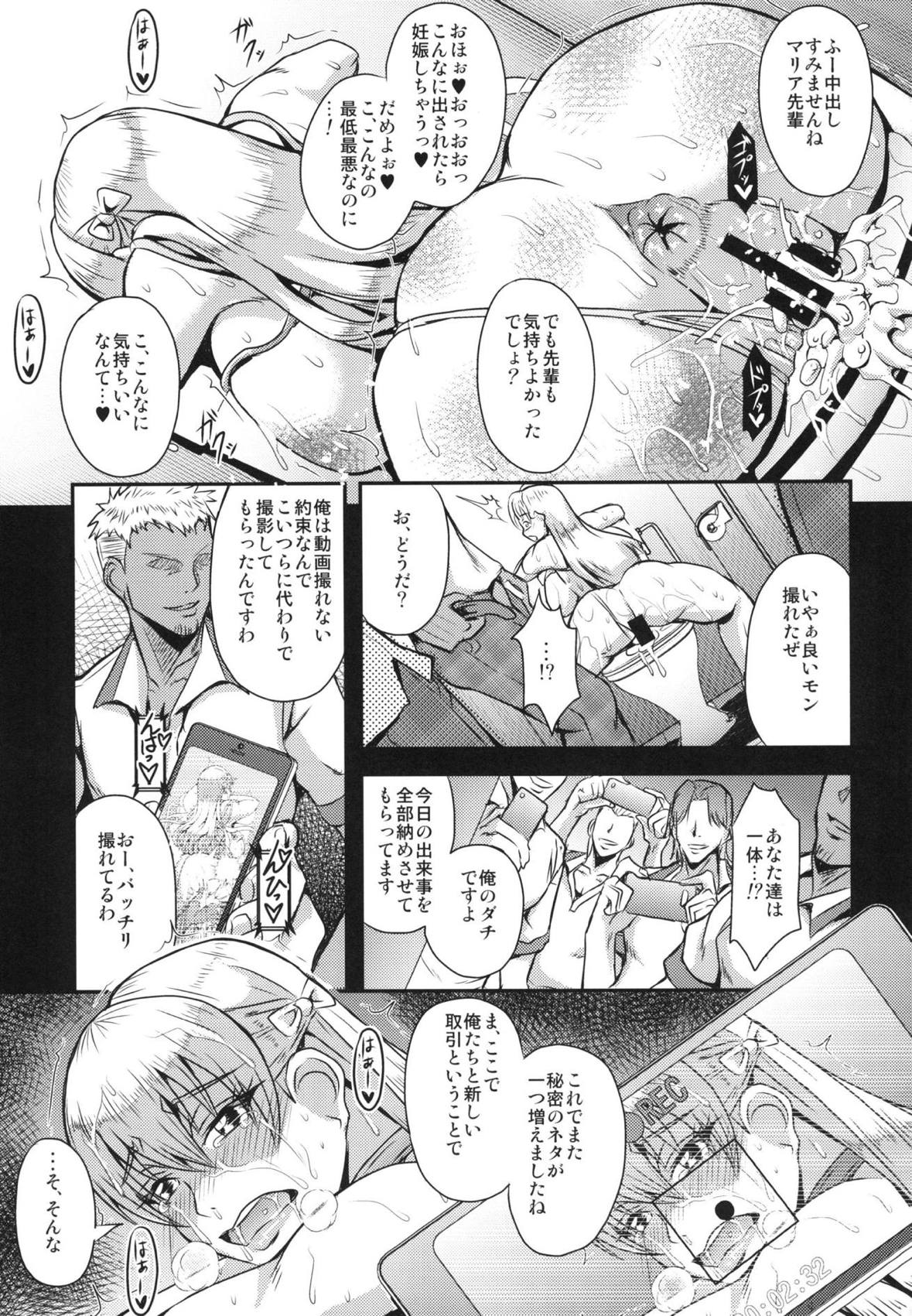 (C91) [MEAN MACHINE (三船誠二郎)] REC (レコラヴ)