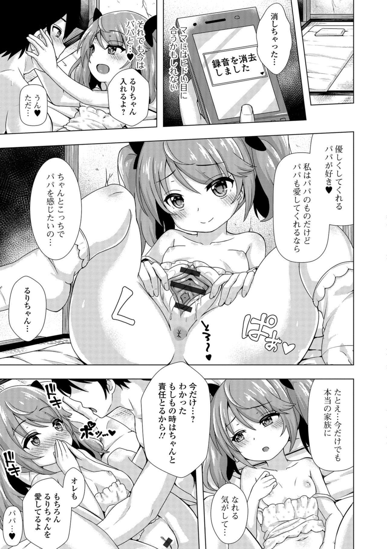 [アンソロジー] デジタルぷにぺどッ! Vol.12