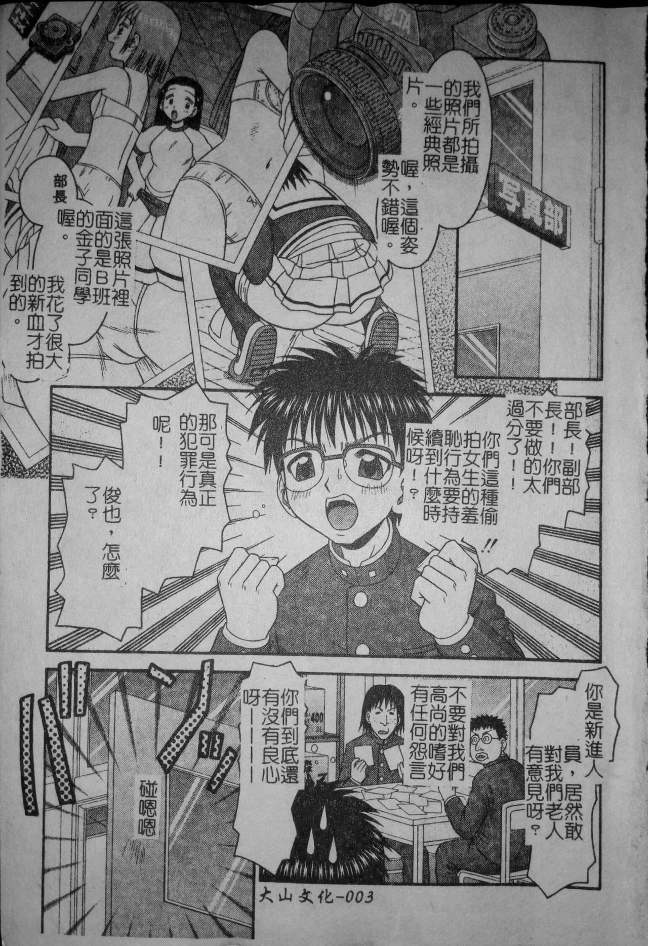 [友原道哉] 敏感ポイント [中国翻訳]