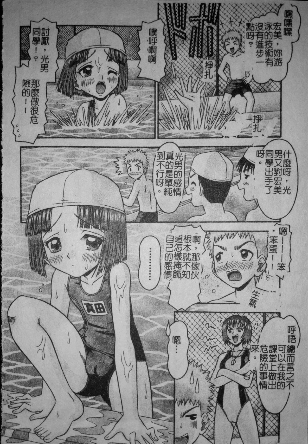 [友原道哉] 敏感ポイント [中国翻訳]