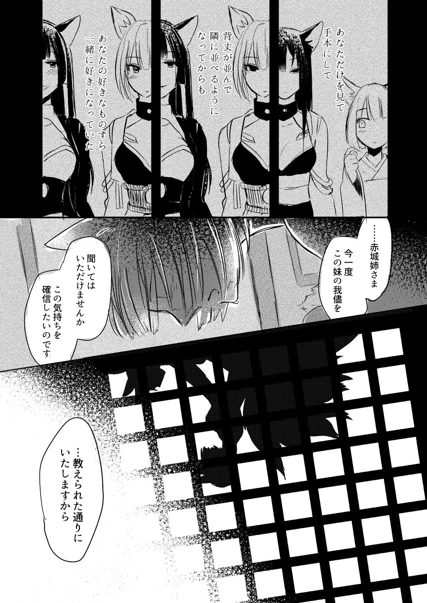 [百合畑牧場 (紺)] 昨夜までのはノーカンです (アズールレーン) [DL版]