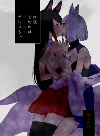 [百合畑牧場 (紺)] 昨夜までのはノーカンです (アズールレーン) [DL版]