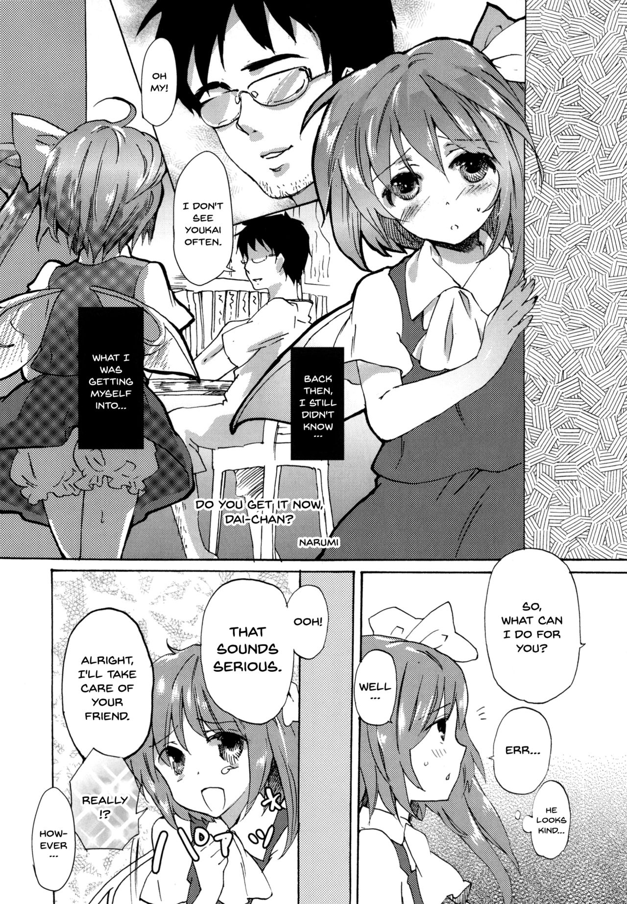 (例大祭11) [ウミナリ (ナルみ)] わかってるよね大ちゃん? (東方Project) [英訳]