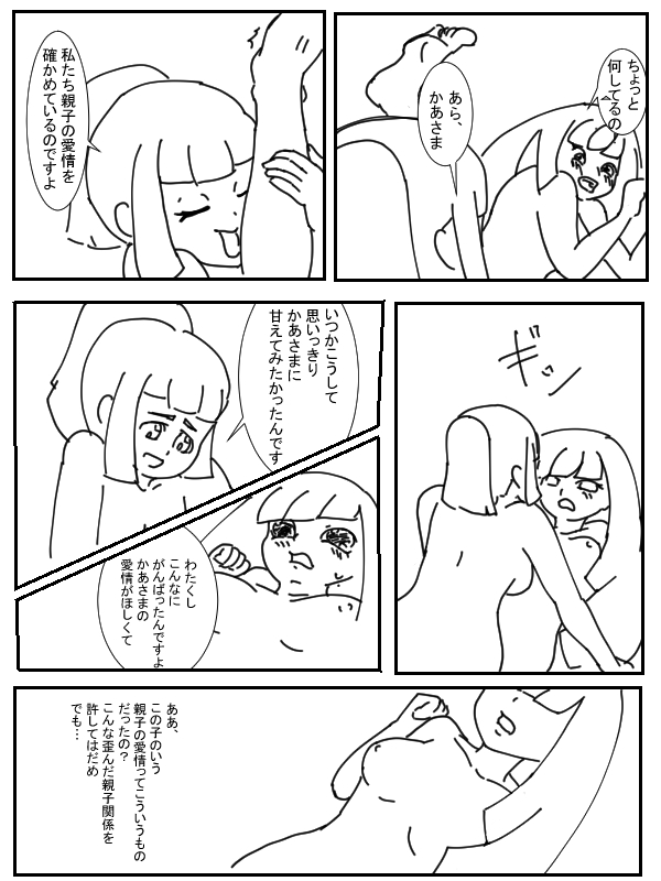 [ジロウ] ママのためにガンバリーリエ (ポケットモンスター サン・ムーン)