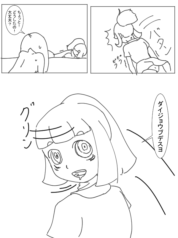 [ジロウ] ママのためにガンバリーリエ (ポケットモンスター サン・ムーン)