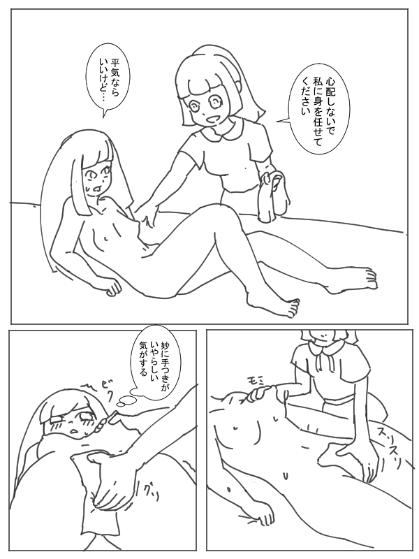 [ジロウ] ママのためにガンバリーリエ (ポケットモンスター サン・ムーン)