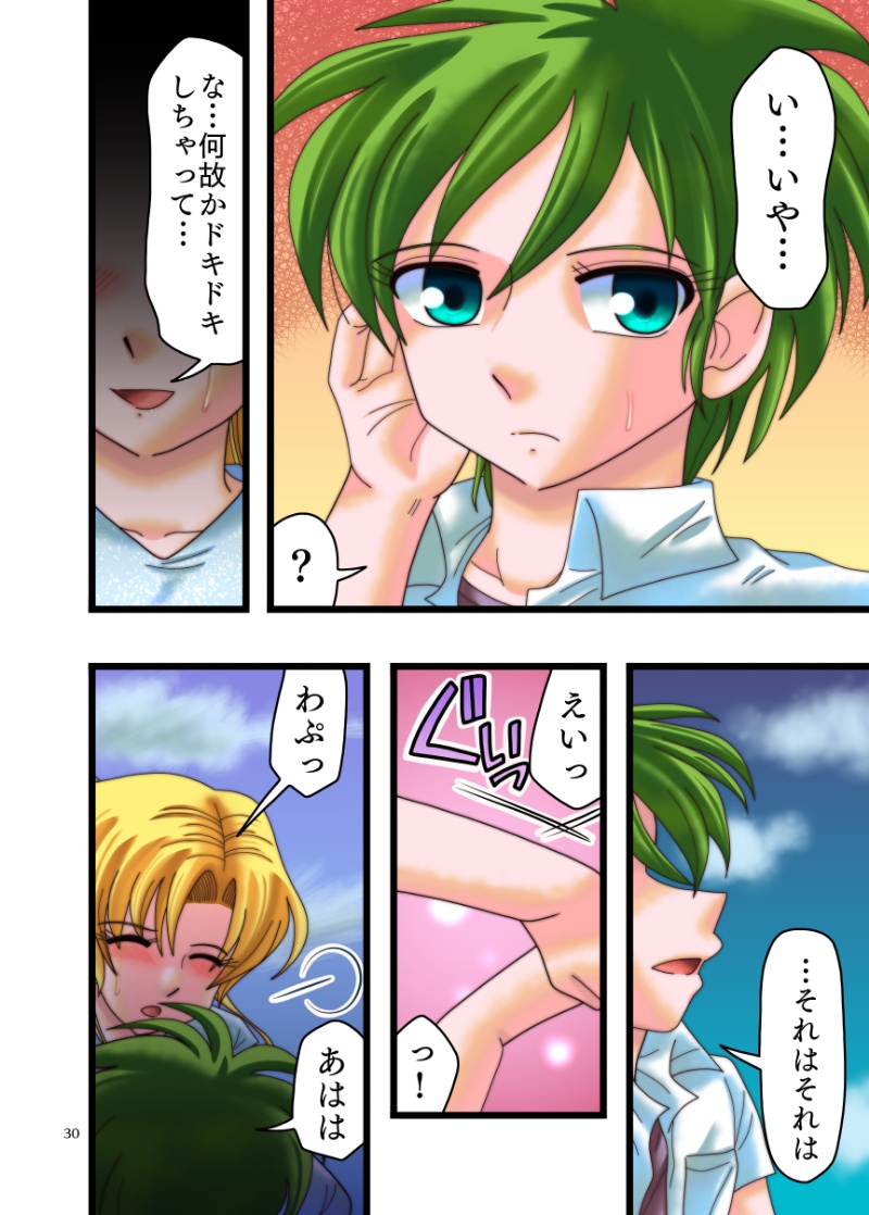 [ななしのあいき] みつめるひとみ (聖闘士星矢)