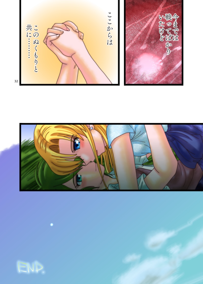 [ななしのあいき] みつめるひとみ (聖闘士星矢)