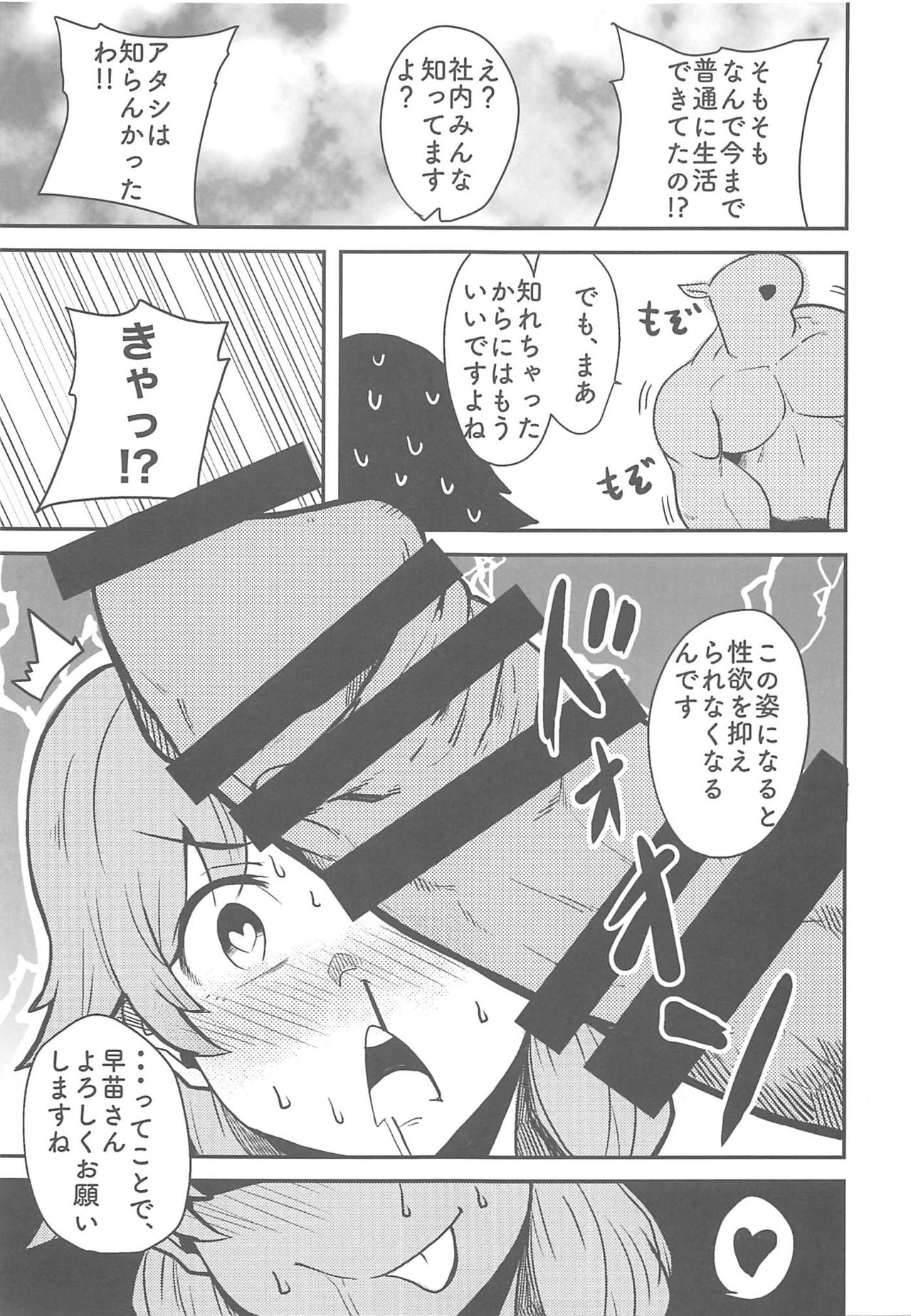 (歌姫庭園16) [Lv.41 (41)] 片桐早苗とお風呂に入りたいZ (アイドルマスター シンデレラガールズ)