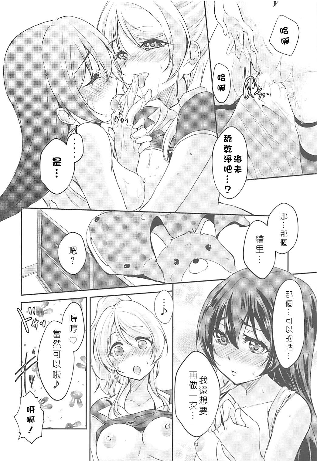 (C94) [ストラトスフィア (ウルツ)] VIRGIN FLIGHT (ラブライブ!) [中国翻訳]