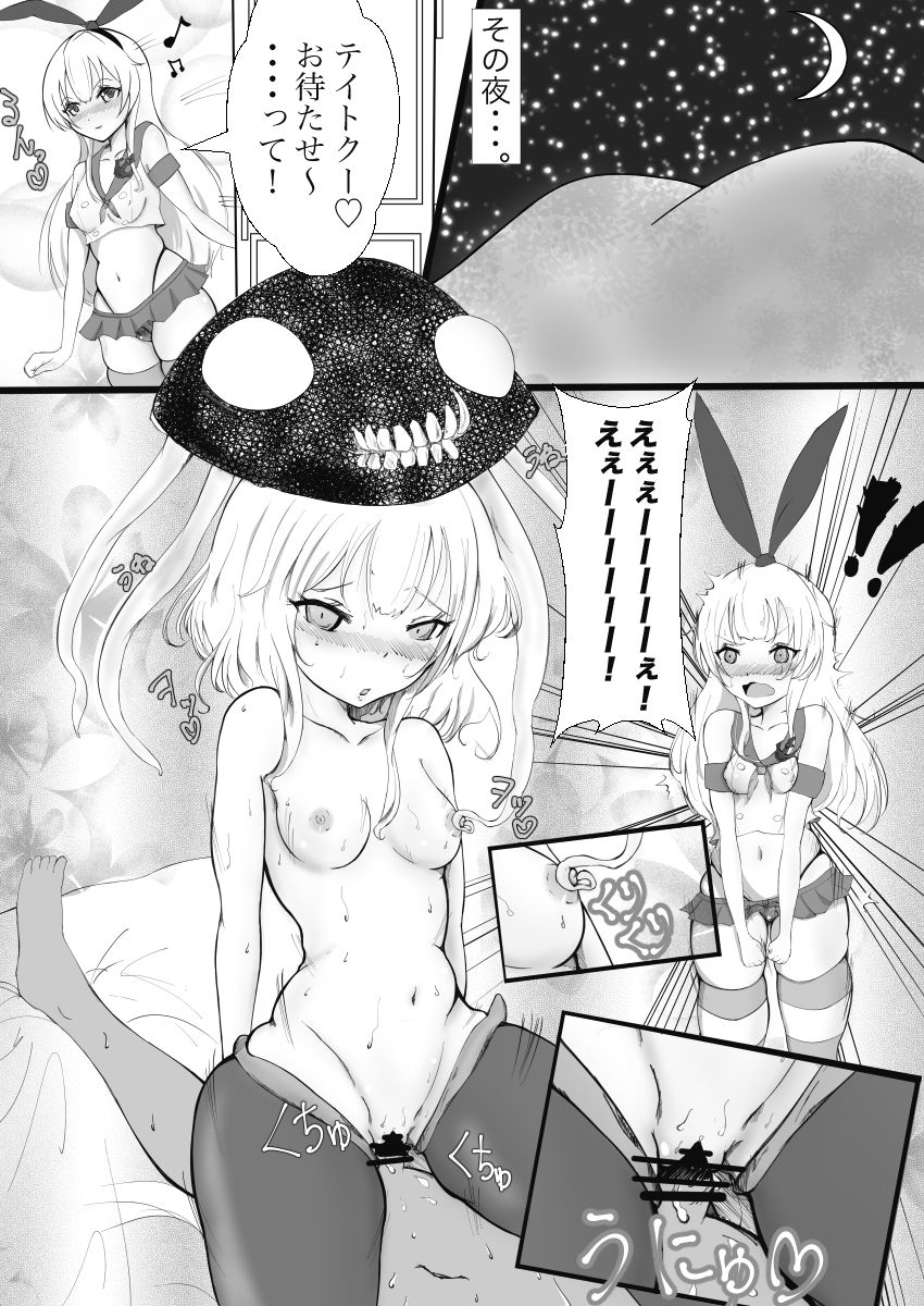 [rikazu] ヤキモチヤキの島風たん (艦隊これくしょん -艦これ-)